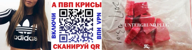 A PVP VHQ  Суворов 