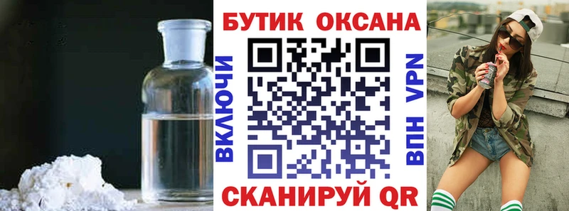 Бутират Butirat  магазин    Суворов 