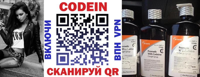 Кодеин напиток Lean (лин)  shop клад  Суворов 