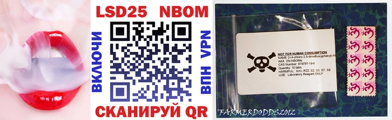 Марки NBOMe 1,5мг Суворов